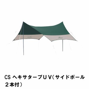 タープ 日よけ サイドポール2本付 テント 幅440 奥行440 ポール高さ220 アウトドア  5-6人用 防水 UVカット 六角形 キャンプ