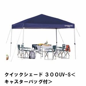 テント タープ 日よけ サンシェード BBQ 幅300 奥行300 高さ257-239 アウトドア  防水 UVカット 紫外線 丈夫 キャスターバッグ付