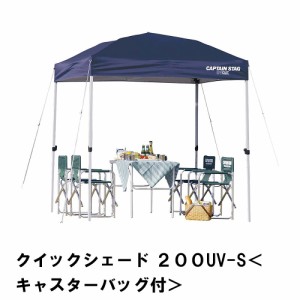 テント タープ 日よけ サンシェード BBQ 幅200 奥行200 高さ237-219 アウトドア  防水 UVカット 紫外線 丈夫 キャスターバッグ付