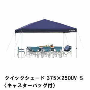 テント タープ 日よけ サンシェード BBQ 幅375 奥行250 高さ269-255 アウトドア  防水 UVカット 紫外線 丈夫 キャスターバッグ付