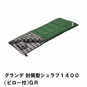 寝袋 封筒型 シュラフ 幅80 長さ190 中綿1400g 保温 ピロー付き ポリエステル 枕付き キャンプ アウトドア テント 冬用 グリーン