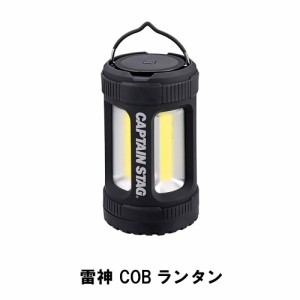 LEDランタン COBランタン 1000ルーメン 電池式 ライト 幅13 奥行13 高さ21 4段階調節 インテリア おしゃれ かっこいい 防災 電灯