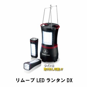 LED ランタン ライト セット 一体型 照明 電池式 幅13.4 奥行12.7 高さ25.5  取り外し アウトドア キャンプ テント 多目的 防災