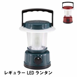 LEDランタン 電池式 径11.8 高さ15.5 ライト 照明 生活防水 防災 アウトドア キャンプ テント バーベキュー BBQ 目にやさしい