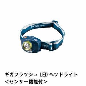 ヘッドライト LED 電池式 登山 釣り 幅6.3 奥行4.7 高さ5 センサー機能付 懐中電灯 アウトドア キャンプ 防災 強烈な明るさ