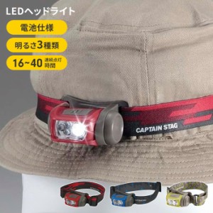 ヘッドライト LED 電池式 幅6 奥行4.5 高さ3.3 懐中電灯 3段階照射 強烈な明るさ 登山 釣り 防災用品 アウトドア キャンプ 定番