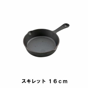 スキレット 16cm BBQ 鋳鉄 幅18 奥行28 高さ4.5 アヒージョ アウトドア キャンプ フライパン ミニパン ガス火 直火 オーブン