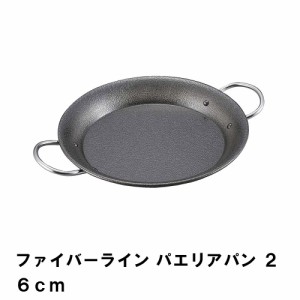 パエリア鍋 26cm 鉄製 パエリアパン 径26 高さ3 フライパン BBQ 日本製 焦げにくい アウトドア キャンプ 焦げつき防止 丈夫