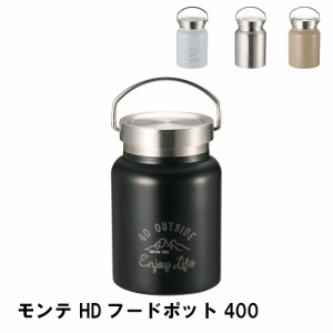 フードポット 保冷 保温 400ml ステンレス ハンドル付き 真空二重構造 外径9 高さ13.5 おしゃれ スープジャー ダブルステンレス