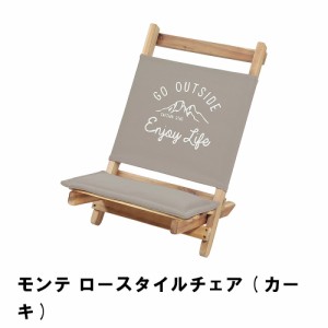 アウトドア チェア 折りたたみ コンパクト 幅40.5 奥行63 高さ59 耐荷重70kg 天然木 肘付き 椅子 ロースタイル おしゃれ 1人用