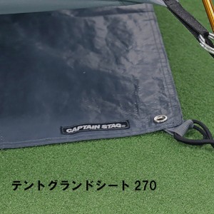 テント シート グランド マット アウトドア キャンプ 255×255cm 正方形 収納バッグ付き グランドシート インナーマット 敷物