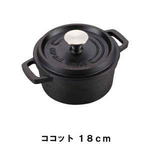 両手鍋 18cm ココット 鋳鉄 幅24 奥行18 高さ13 おしゃれ 鍋 BBQ アウトドア 調理 料理 便利 ダッチオーブン 持ち手付 キャンプ