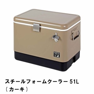 スチールフォームクーラー51L