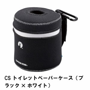 CS トイレットペーパーケース ブラック×ホワイト