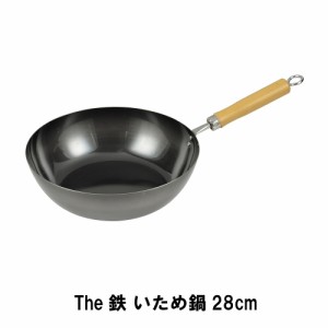 The鉄 いため鍋28cm