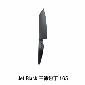 Jet Black 三徳包丁165