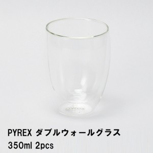 PYREX ダブルウォールグラス350ml 2pcs