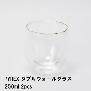 PYREX ダブルウォールグラス250ml 2pcs