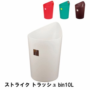 ストライク トラッシュbin10L