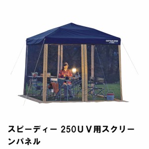 タープ テント 4面の通販｜au PAY マーケット