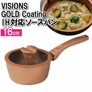 片手鍋 16cm IH ソースパン 蓋付き 一人暮らし 離乳食 スープ ポトフ 味噌汁 煮込み料理 単身 小さい 小型 丸い