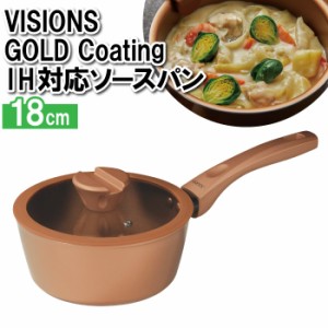 片手鍋 18cm IH ソースパン 蓋付き 一人暮らし 離乳食 スープ ポトフ 味噌汁 単身 煮込み料理 丸い