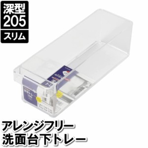 収納ケース 引き出し 小物 深型 スリム 10×32.5×10cm クリア 透明 プラスチック 収納 整理整頓 トレー 入れ物 深い 深め 日本製 国産