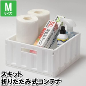 コンテナボックス 折りたたみ M 28.5×28.5×14.5cm 収納ボックス 収納棚 衣類収納 備蓄 在庫ストック 蓋無し 積み重ね棚 フリマ 在庫棚