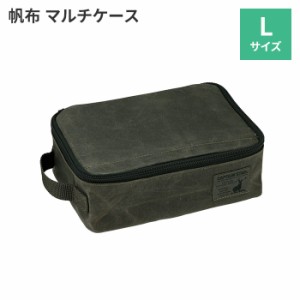 収納 袋 帆布 L 22×14.5×7.5cm メスティン キャンプめし キャンプ飯 角型 自然教室 調理器具