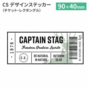 チケット風 シール ステッカー 長方形 90×40mm シール 車 ツールボックス ブランド 工具箱 収納ボックス キャプテンスタッグ