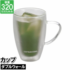 耐熱ガラス コップ 320ml 保温 保冷 124×87×128mm 二重構造 カップ クリア 透明 飲む 飲み物 グラス 中身が見える