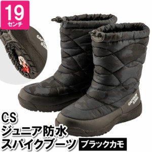 ブーツ キッズ 雪遊び 19cm ボア付 迷彩柄 カモフラージュ 暖かい 防水 防滑スパイク 滑りにくい ジュニア スノーブーツ 通学 登下校 冬