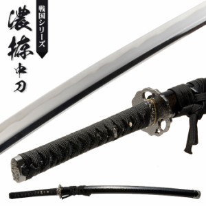 日本刀 模造刀 戦国 戦国武将 濃拵 中刀 日本製 /全長 94cm/刃渡り 60.5cm/柄長 25cm/鎬刀身/のたれ刃紋/黒石目塗り鞘 美術刀 模擬刀 刀