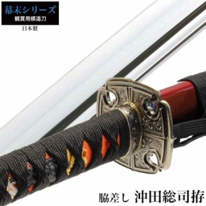 日本刀 刀剣 日本刀の通販｜au PAY マーケット｜4ページ目