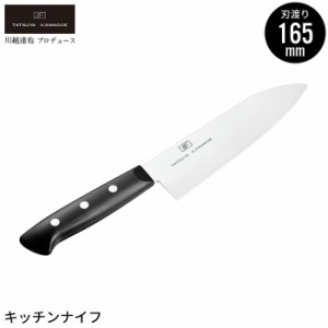 万能包丁 刃渡り 16.5cm 包丁 ステンレス キッチンナイフ 日本製 人気 有名 おすすめ 一人暮らし 新生活