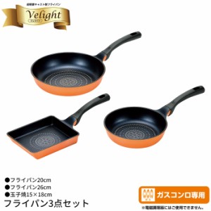 フライパン 20cm 26cm/玉子焼き器 セット ガス火専用 なべ 鍋 玉子焼き器 卵焼き 軽量 アルミ フッ素加工 ガス火 人気 一人暮らし 新生活