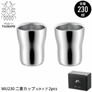 タンブラー 230ml 2個組 ステンレスタンブラー 保温 保冷 ステンレス 二重構造 日本製 丈夫 ビアタンブラー ビアカップ ビール 燕三条 燕