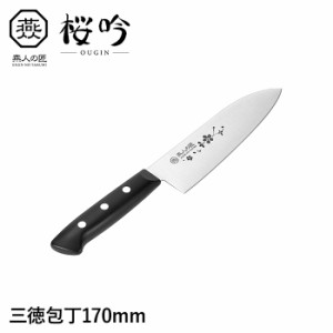 包丁 三徳包丁 刃渡り170mm ステンレス刃物鋼 家庭用 調理器具 日本製 燕 ほうちょう 料理 ギフト プレゼント 新生活 母の日