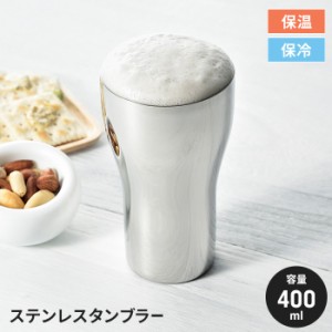 ステンレスタンブラー 440ml 日本製 タンブラー ステンレス 保冷 保温 国産 シンプル おしゃれ スタイリッシュ かっこいい