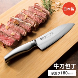 牛刀包丁 18cm 包丁 日本製 国産 ステンレス ナイフ よく切れる 万能包丁 ほうちょう シンプル スタイリッシュ おしゃれ