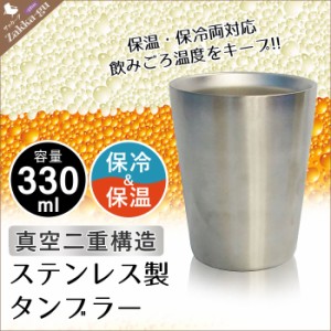 いつまでも 冷たい コップの通販 Au Pay マーケット いつまでも 冷たい コップの通販 Au Pay マーケット
