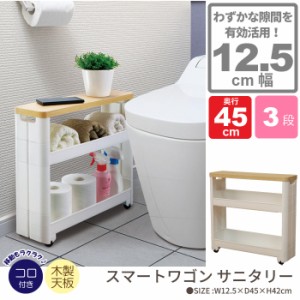 隙間 収納 12cmの通販 Au Pay マーケット