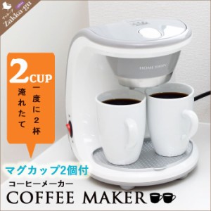 かわいい コーヒーメーカーの通販 Au Pay マーケット