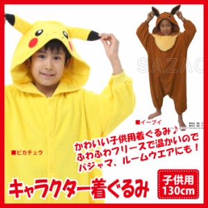 ポケモン パジャマの通販 Au Pay マーケット