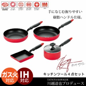 セット フライパン フライパンセット IH フッ素加工 フライパン 26cm/フライパン28cm/卵焼き器/片手鍋 16cm 鍋 玉子焼き たまご