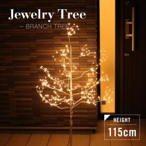 クリスマス ツリー Led ライトの通販 Au Pay マーケット