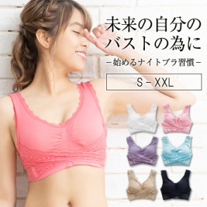 送料無料 キープインリラックスブラ ノンワイヤー バストキープ 楽ブラ ホワイト ピンク ブルー ベージュ ブラック パープル S M L XL XX