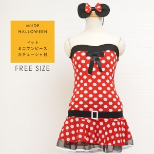 ハロウィン コスプレ ワンピース カチューシャ 2点セット コスチューム衣装 パーティー衣装 ミニドレス 仮装セット 可愛い かわいい プリ