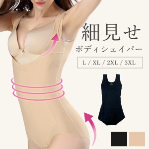補正ガードル 一体型 全身補正 ぽっこりお腹 スタイルアップ 補正 くびれ すっきりシルエット 補正下着産後 ヒップアップ 大きいサイズ