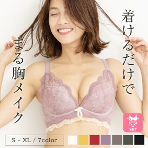 脇高ブラ まる胸メイク 花柄 レース リボン ブラジャー ショーツ セット ノンワイヤー ブラ 盛れる 育乳ブラ 脇肉寄せ 体型補正 下着 レ